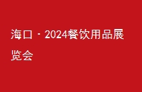 ڡ2024Ʒչ