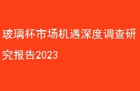 гȵо2023