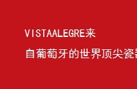 VISTAALEGRE綥