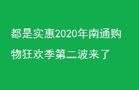 ʵ2020ͨ񻶼ڶ