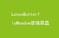 LenoxButterflyMeadowװ-Ʊ4